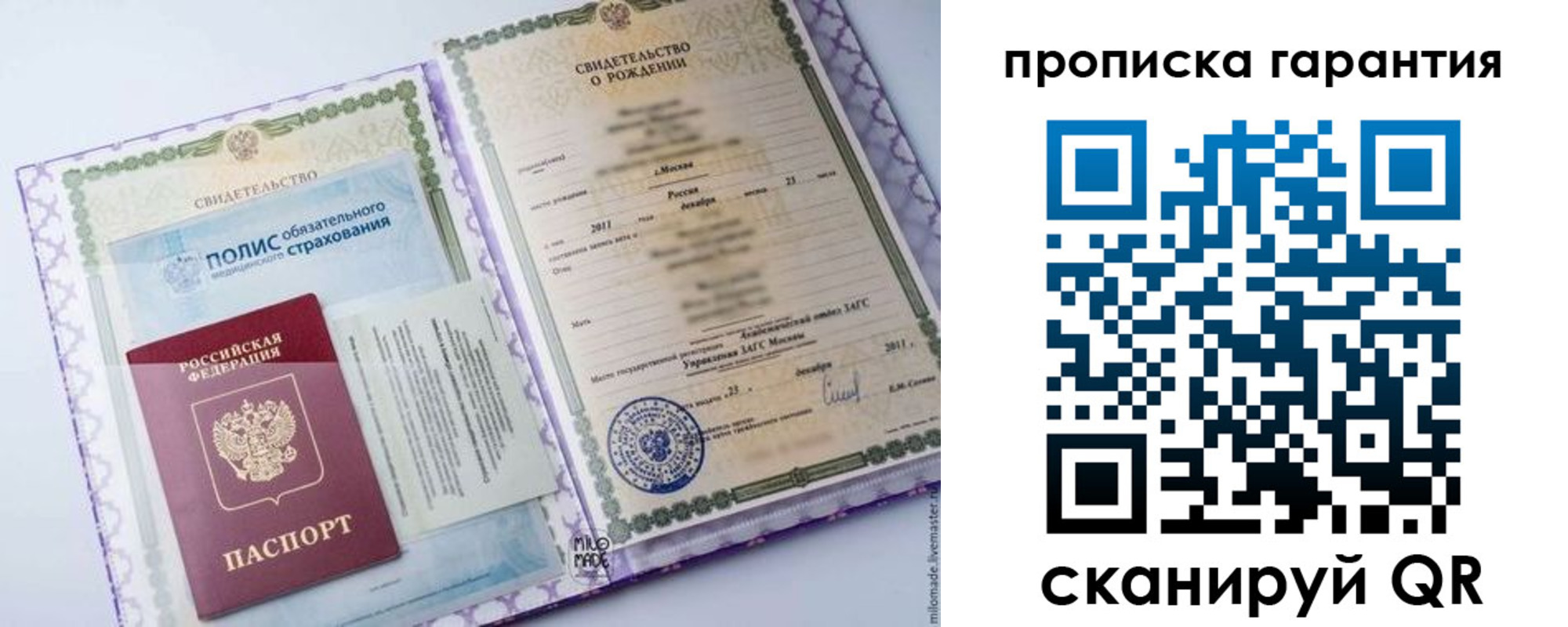 временная регистрация госуслуги в Заречном