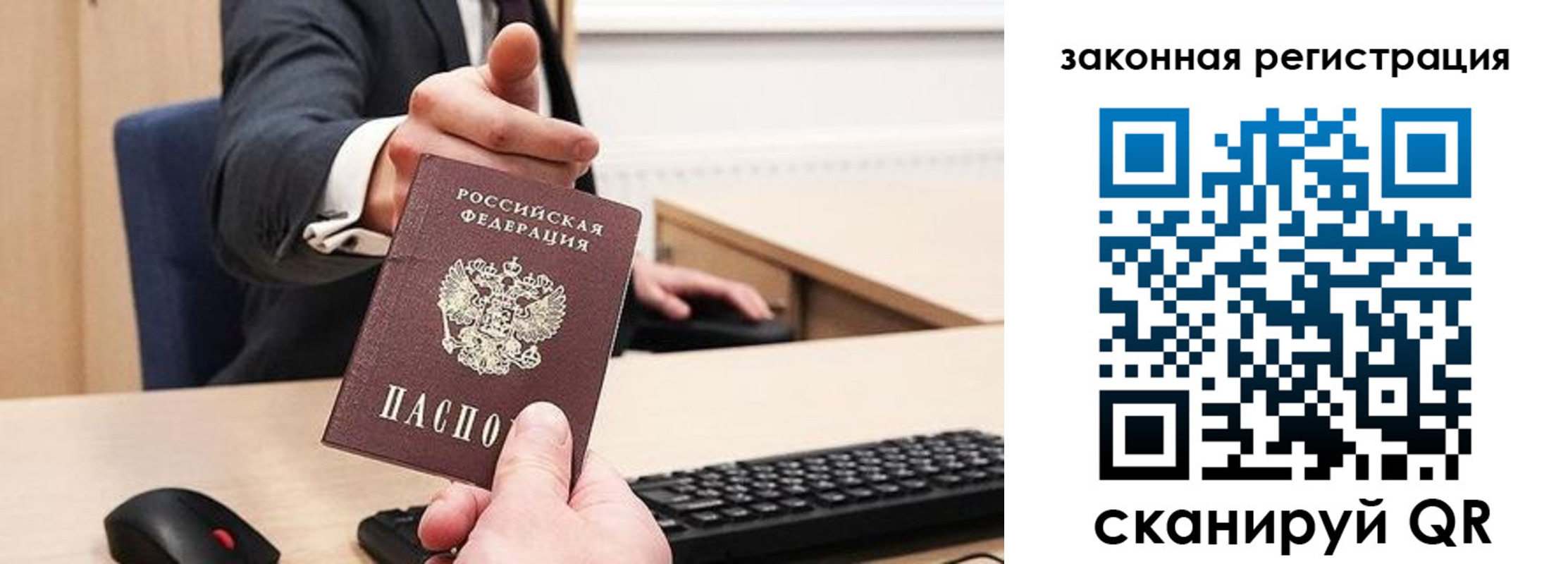 прописка для кредита в Заречном