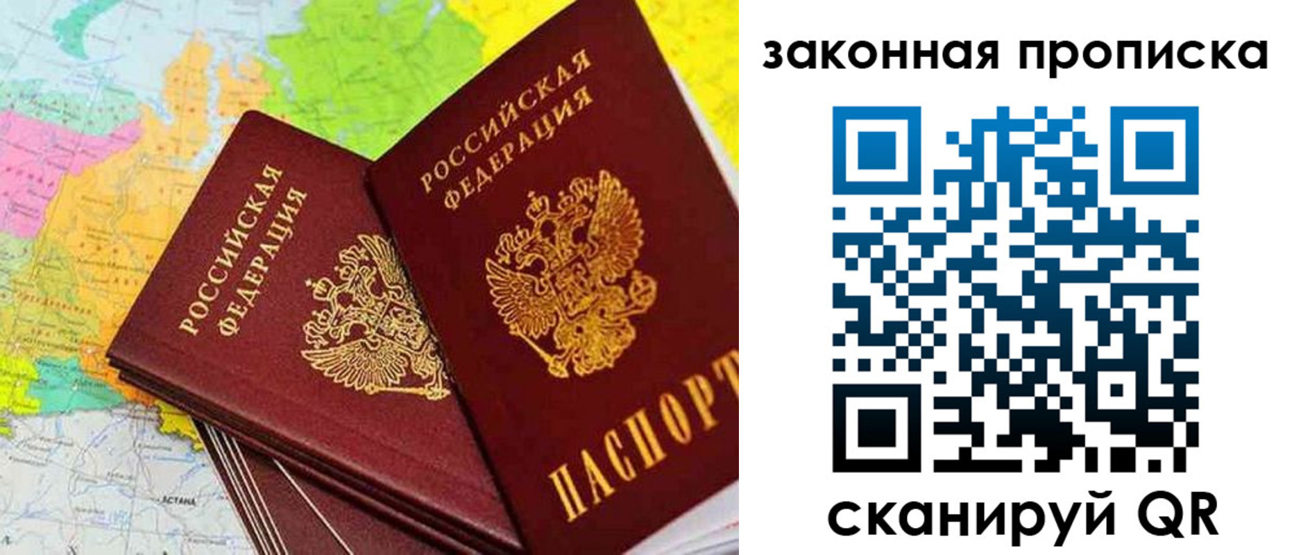 временная регистрация гарантия в Заречном