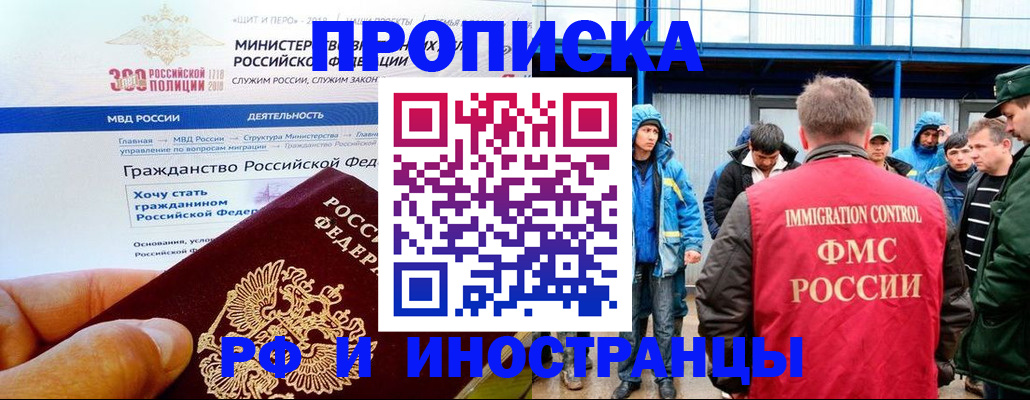 регистрация в Заречном