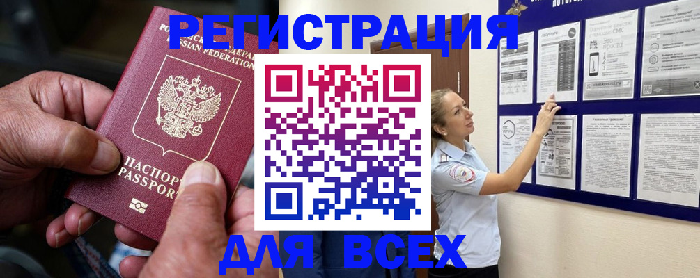 прописка для школы в Заречном