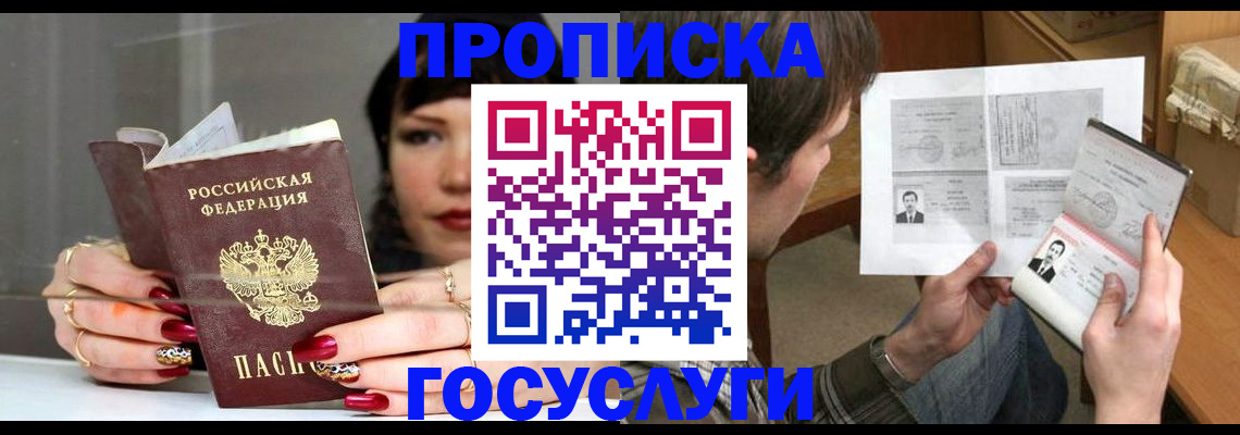пропишу в квартире в Заречном