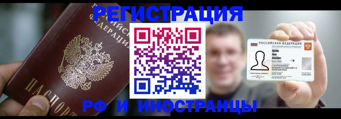 где прописаться в Заречном