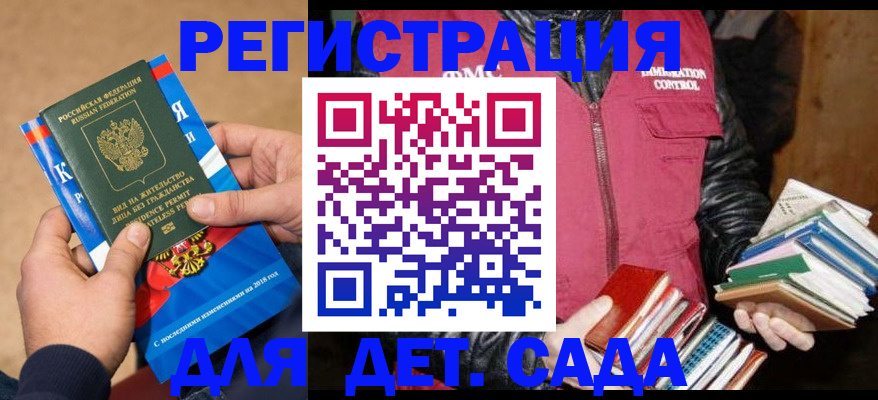 прописка иностранных граждан в Заречном