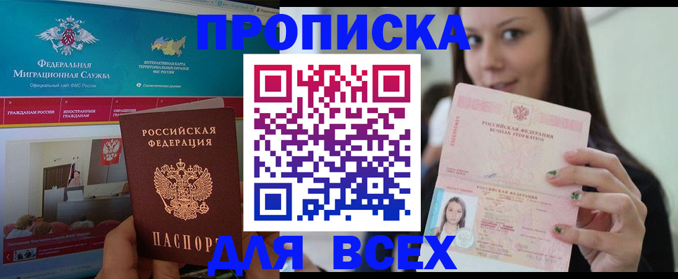 пропишу в квартире в Заречном