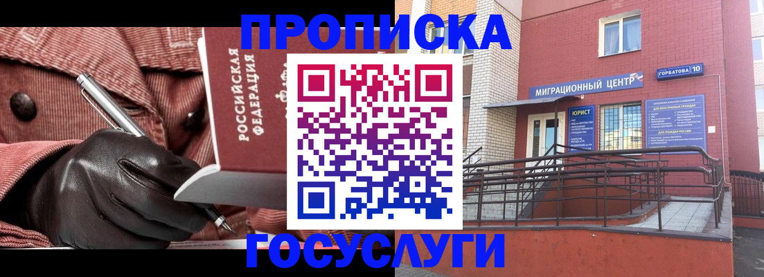 временная регистрация госуслуги в Заречном