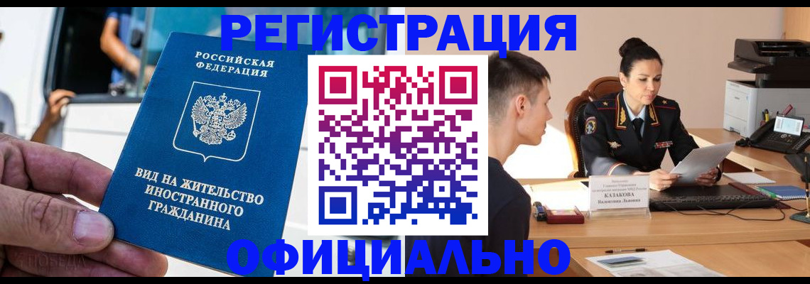 регистрация для школы в Заречном