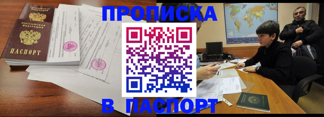 временная регистрация адрес в Заречном